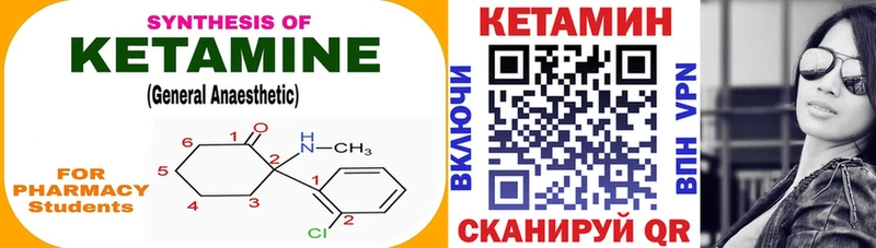 КЕТАМИН ketamine  продажа наркотиков  Тара 